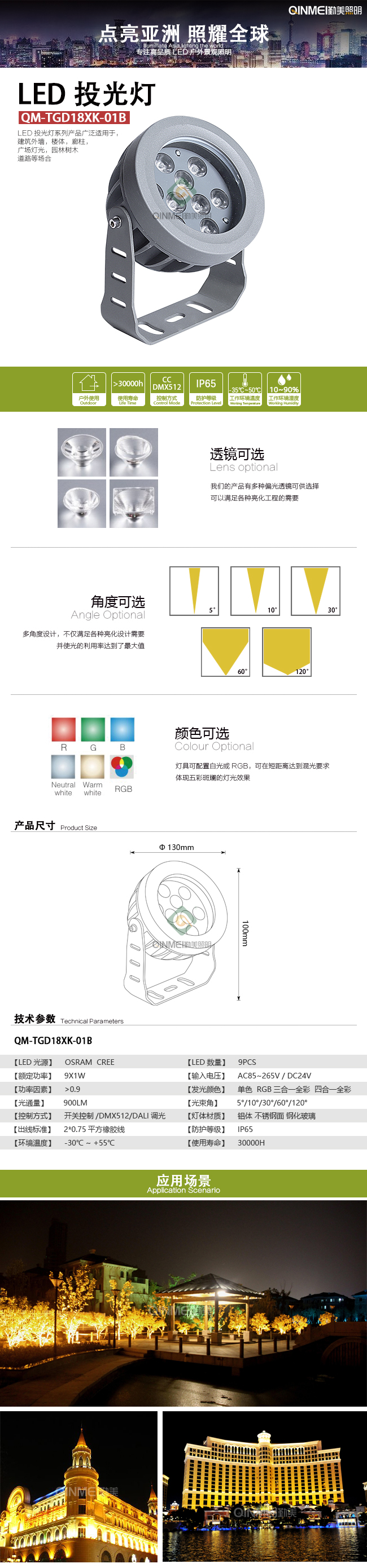 ---模板全圖---投光.jpg