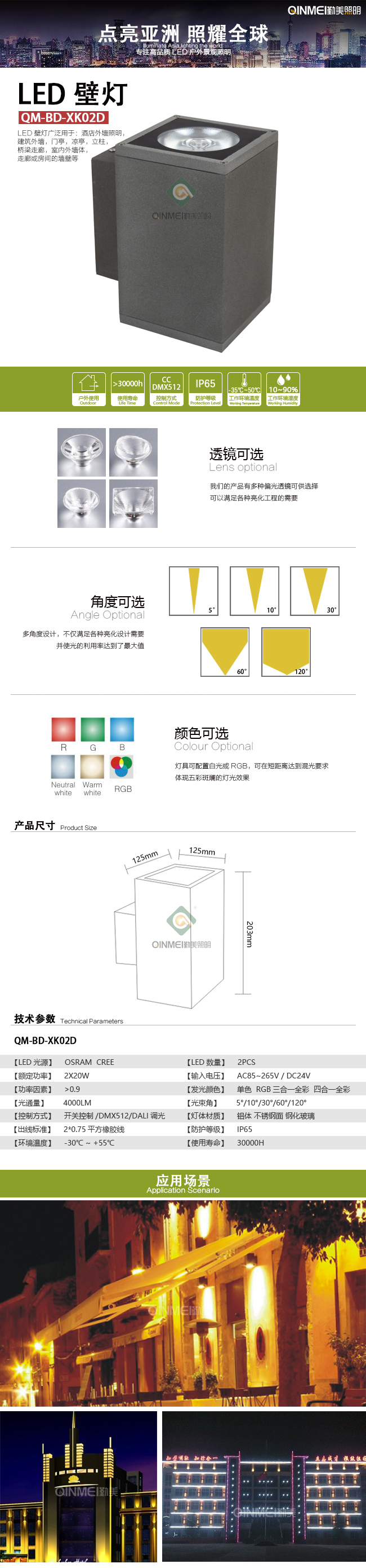 ---模板全圖---壁燈.jpg